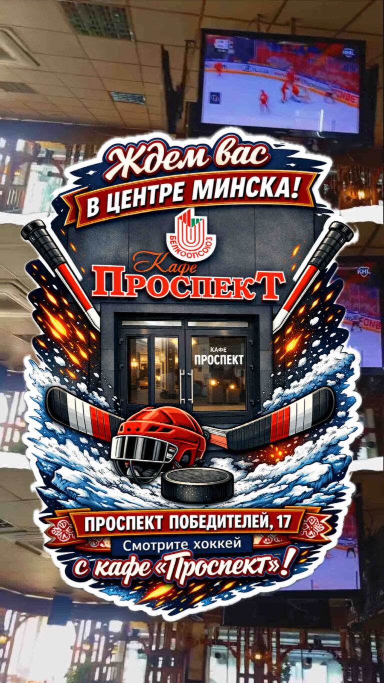 Хоккей в кафе 